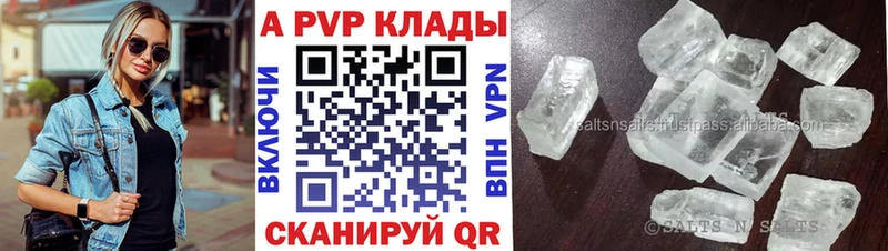 APVP Crystall  закладка  Балей 