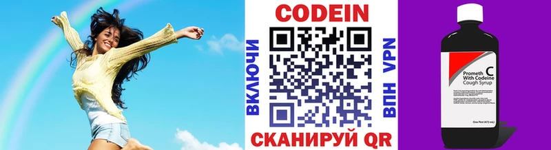 Кодеиновый сироп Lean напиток Lean (лин)  Балей 