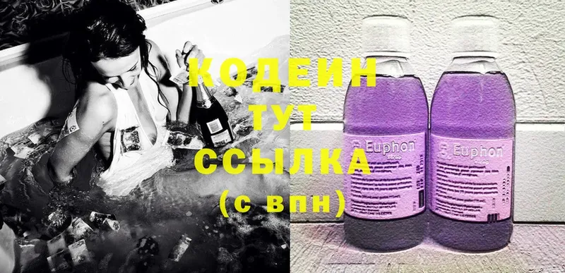 гидра зеркало  Балей  Кодеиновый сироп Lean Purple Drank 