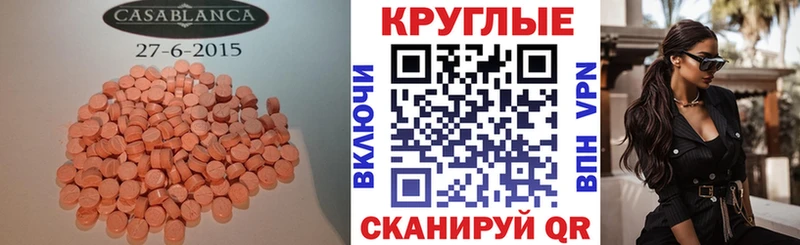 Ecstasy 300 mg  Балей 