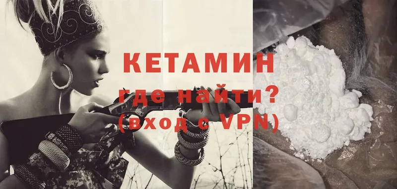 darknet телеграм  Балей  КЕТАМИН VHQ 