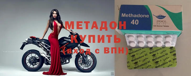 где можно купить наркотик  Балей  МЕТАДОН methadone 