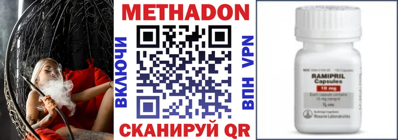 Метадон VHQ  Балей 